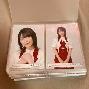 櫻坂46 森田ひかる As you know? 封入