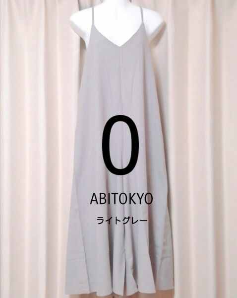 【USED／送料込】 ABITOKYO 0 オールインワン サロペットパンツ ライトグレー 