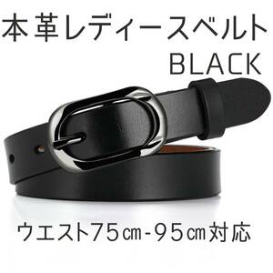  black lady's belt original leather business casual 