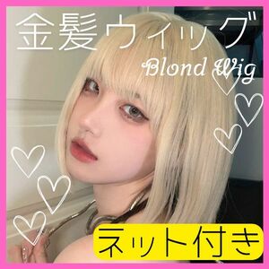  gold . Short wig net attaching Blond cosplay full wig 