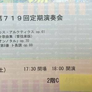 ☆速達☆ 東京交響楽団定期 S席、 4月20日、指揮：オラモ、 Sｐ：アヌ・コムシ ☆ラウタヴァーラ、シベリウス、ドヴォルザークの画像1