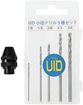 UID ミニルーターチャック Dremel(ドレメル)ロータリーツール・Dremel(ドレメル)マイクロ RYOBI(リョービ)ホ_画像2