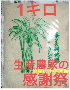 世界自然遺産　　　奄美大島の農家より全国の皆様へ　ザラメを信頼の土盛農園　