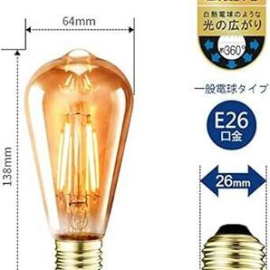 LVWIT フィラメント電球 E26口金 LED電球 470LM エジソン電球 (3.7W) 40W形相当 ST64 電球色 27の画像4