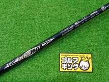 GK石川橋● 098 【中古シャフト】 DERAMAX 01-90UT-S 38.75インチ テーラーメイドスリーブ付き◆デラマックス★人気商品_画像1