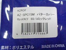 GK豊田▼ 121 【マレット型】新品★AZROF（アズロフ）★ヘッドカバー★コミックレッド★AZ-SPC15M★パター用★オシャレ★オススメ_画像7