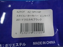 GK豊田▼ 116 【ピン型】新品★AZROF（アズロフ）★ヘッドカバー★ドクロカモブラック★AZ-SPC14P★パター用★オシャレ★オススメ_画像7