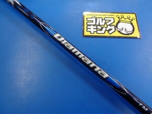 GK豊田▼ 811 【中古シャフト】未使用■三菱ケミカル■Diamana Blue TM50(S)■44.375インチ■テーラーメイドスリーブ■激安■特価