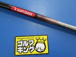 GK三好◆967【純正フェアウェイウッド用】 【中古 シャフト】TSP310◆S◆中調子◆41.25インチ◆タイトリストスリーブ◆