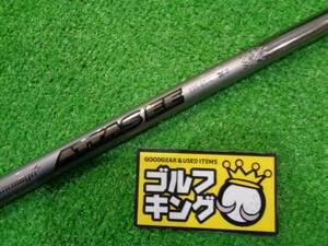 GK石川橋●【中古シャフト】 406 USTマミヤ ATTAS EE335-65 X 41インチ◆シャフトのみ★アッタス★お買い得★激安