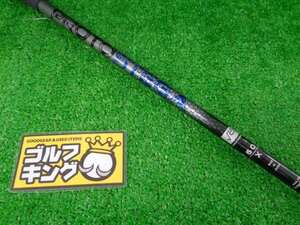 GK春日井■ 148 その他 STUN GOLF ROUTESEA PROTOSTEGA 60X　44インチ　キャロウェイスリーフ ★シャフト★ドライバー★人気★激安★