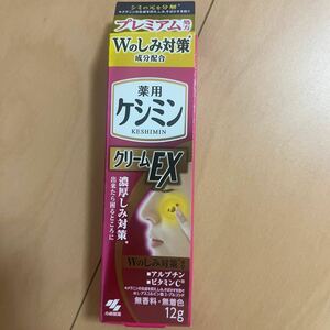 ケシミンクリームEX 12g（医薬部外品）