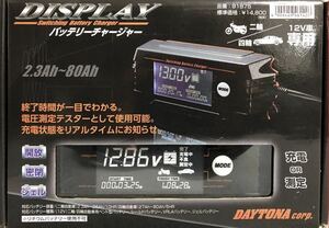 DAYTONA Daytona 91875 display battery charger battery charger two wheel car four wheel car bike automobile new goods 