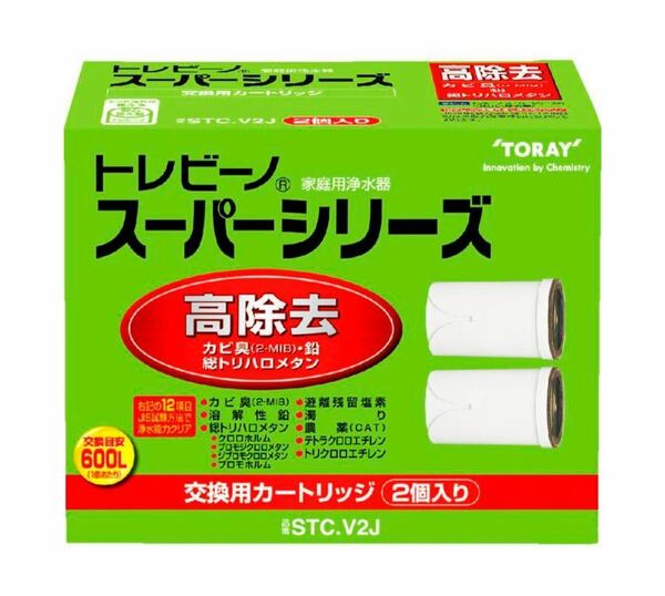 TORAY 東レ 浄水器 トレビーノ スーパーシリーズ用 STC.V2J 高除去 12項目クリアタイプ カートリッジ2個入 STC V2J 新品 未使用