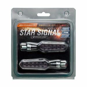 SPHERE LIGHT スフィアライト バイク用 LEDシーケンシャルウィンカー STAR SIGNAL SSS01S スモークレンズ 新品 未開封 未使用