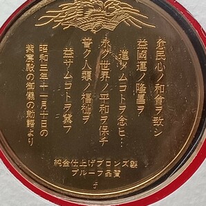 天皇皇后両陛下 記念メダル ３点 銀無垢・純金仕上げなどの画像9