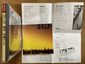 【邦楽CD】甲斐バンド(甲斐よしひろ)★GOLD★旧規格★1985年★3200円盤★田中一郎