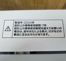 NITORI ニトリ 全自動洗濯機 6.0kg NT60L1 2024年製 ☆極上美品☆らくらく家財便Cランク★ara-05_画像4