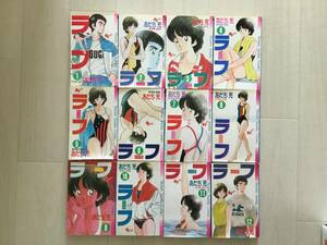 ◯中古品◯ラフ◯全12巻セット◯あだち充◯少年サンデー◯小学館◯