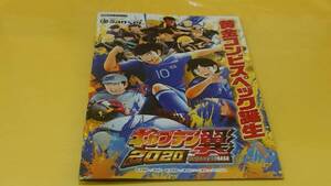 ☆送料安く発送します☆パチンコ　キャプテン翼２０２０☆小冊子・ガイドブック１０冊以上で送料無料☆62