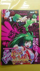 ☆送料安く発送します☆パチンコ　おしおき　くのいち忍法帳 ☆小冊子・ガイドブック10冊以上で送料無料☆