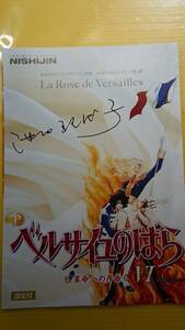 ☆送料安く発送します☆パチンコ　ベルサイユのばら　革命への序曲Ⅵ　☆小冊子・ガイドブック10冊以上で送料無料☆39