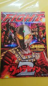 ☆送料安く発送します☆パチンコ　ウルトラセブン２ ☆小冊子・ガイドブック10冊以上で送料無料☆