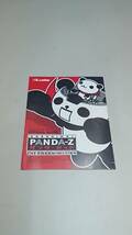 ☆送料安く発送します☆パチスロ　パンダーゼット　ＰＡＮＤＡーＺ☆小冊子・ガイドブック10冊以上で送料無料です☆_画像1