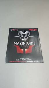 ☆送料安く発送します☆パチスロ　マジンガーZ　MAZIN!GO!!☆小冊子・ガイドブック10冊以上で送料無料です☆