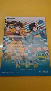 ☆送料安く発送します☆パチンコ　CR偽物語　①　☆小冊子・ガイドブック10冊以上で送料無料☆