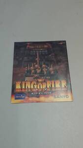 ☆送料安く発送します☆パチスロ　キング・オブ・ファイア☆小冊子・ガイドブック10冊以上で送料無料です☆
