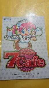 ☆送料安く発送します☆パチスロ　７cafe ナナカフェ ☆小冊子・ガイドブック１０冊以上で送料無料☆22