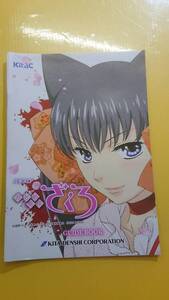 ☆送料安く発送します☆パチスロ　おとめ妖怪　ざくろ ☆小冊子・ガイドブック10冊以上で送料無料☆