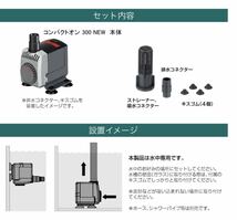 一台限定　ベタマンション　600×200×200　3室　水中ポンプ付 　ホワイトVer.　ウーパールーパー ・ベタの飼育に　未使用品 クリア_画像9