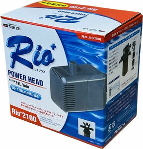 カミハタ　リオ RIO+ 2100　　水中ポンプ　50Hz(東日本仕様)未使用