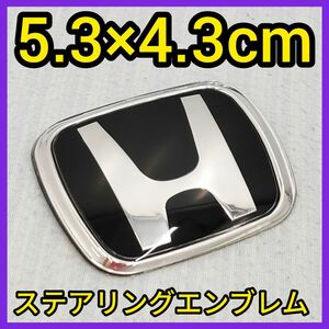 ★匿名発送★5.3×4.3★黒×銀★ハンドルエンブレム★ステアリングエンブレム★ピアノブラック★新品★