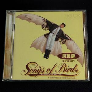 周華健 エミール・チョウ CD／Songs of Birds 英文専輯IV 1993年 台湾盤