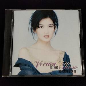 周慧敏 ヴィヴィアン・チョウ CD／好きなのに 離開憂鬱的習慣 1994年 日本盤
