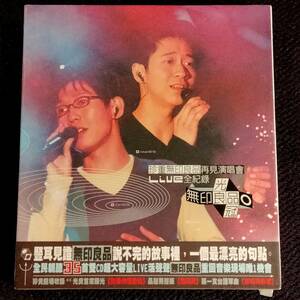 無印良品 ウーイン・リアンピン 2枚組ライブ盤CD／再見演唱會Live全紀録 2000年 台湾盤