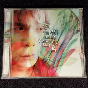 伍佰 & CHINA BULE ウーバイ CD／樹枝孤鳥 1998年 台湾盤