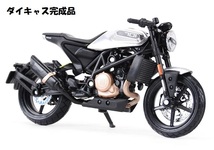 調整価格 ★ ミニカー バイク 合金 1/18スケール ハスクバーナ VITPILEN 701 ★ ミニチュア オート プラスチック ブラック シルバー G488_画像6