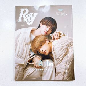 Ｒａｙ増刊 Ｒａｙ１月号増刊　特別版 ２０２３年１月号 （主婦の友社）