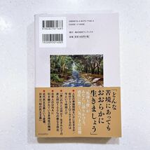 道標 日本人として生きる 馬渕睦夫／著【22】_画像2