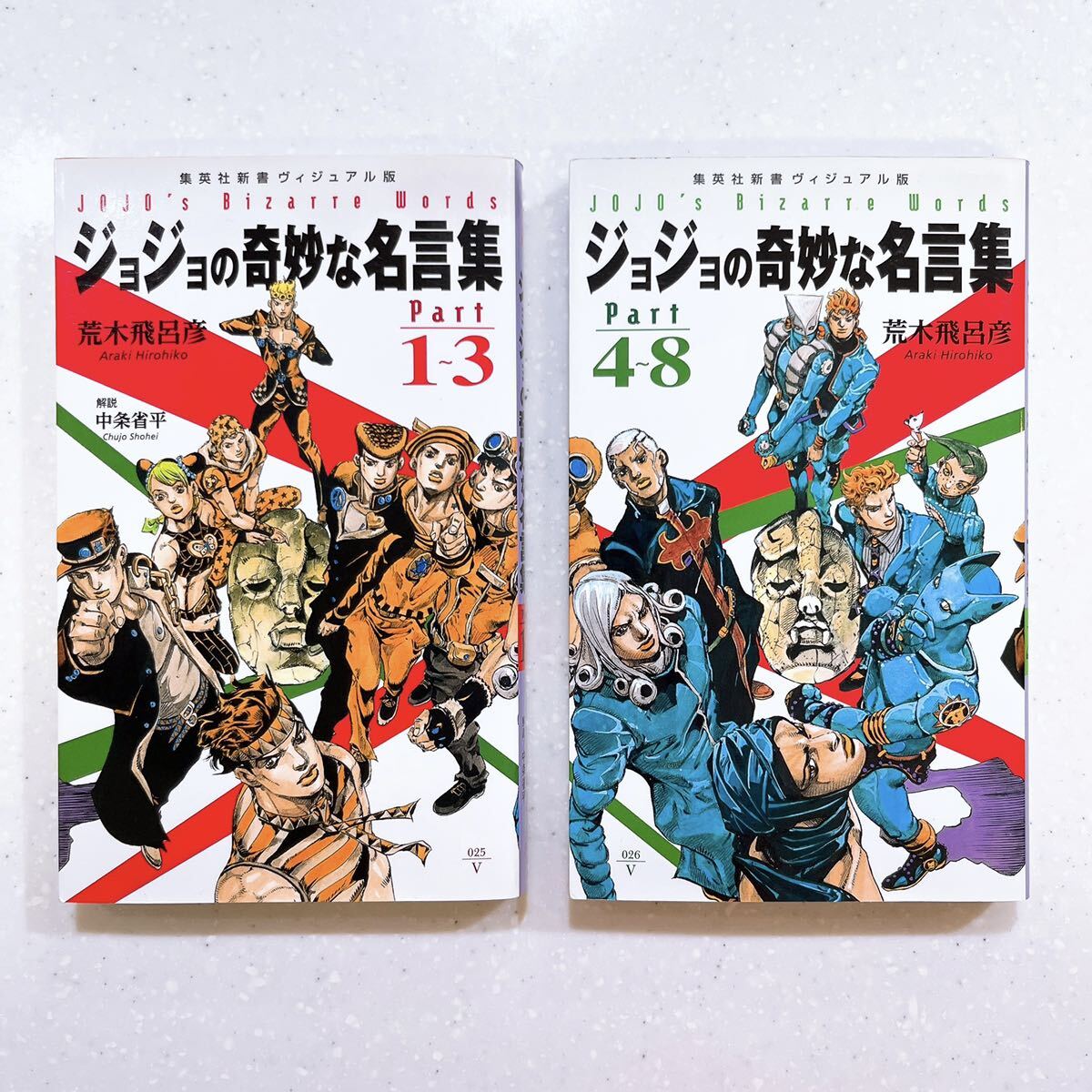 2025年最新】Yahoo!オークション -ジョジョ 初版 1の中古品 2025年最新】Yahoo!オークション -ジョジョ 初版 1の中古品