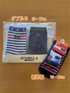 【Double.Ｂ＆新幹線】キッズ 靴下 3足セット 15〜17㎝ 16〜21㎝