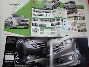 ★ホンダ【ステップワゴン】無限専用カタログ/2007年11月/送料185円/新車価格表付