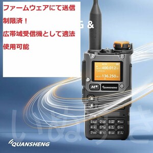  SMA-JSMA-J変換プラグのおまけ付き！広帯域受信機化済 Quansheng UV-K5(8) 未使用新品 カスタムファームウェア導入済！スペアナ対応！