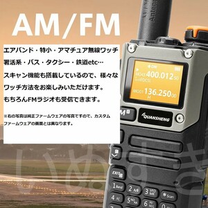 SMA-J変換プラグ付き！オリジナルコンフィグ・キャリブレーションバックアップ可能！CFW導入済Quansheng UV-K5(8)未使用新品