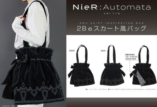 NieR:Automata Ver1.1a★2Bのスカート風バッグ★新品未開封★ニーアオートマタ★かばん 鞄 バック グッズ エンスカイ★送料無料