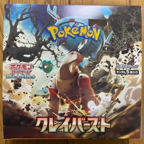 ポケモンカード クレイバースト 1BOX 30packs pokemon cards Japanese 新品未開封 ポケカの画像1